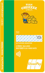 NH 라이언 치즈 체크카드 이미지. NH농협카드 제공